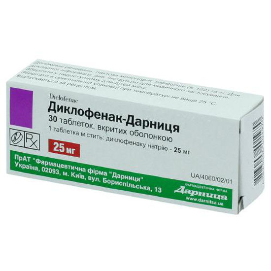 Диклофенак-Дарниця таблетки 25мг №30